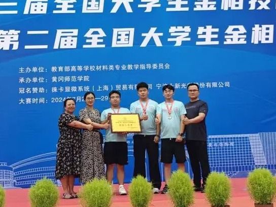 获奖+4，beat365英国官方网站在国赛中再添新绩