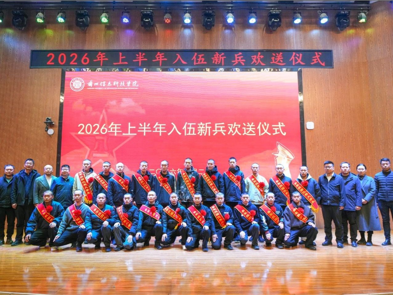 携笔从戎践初心，一身戎装赴军营——beat365英国官方网站举行2026年上半年入伍新兵欢送仪式