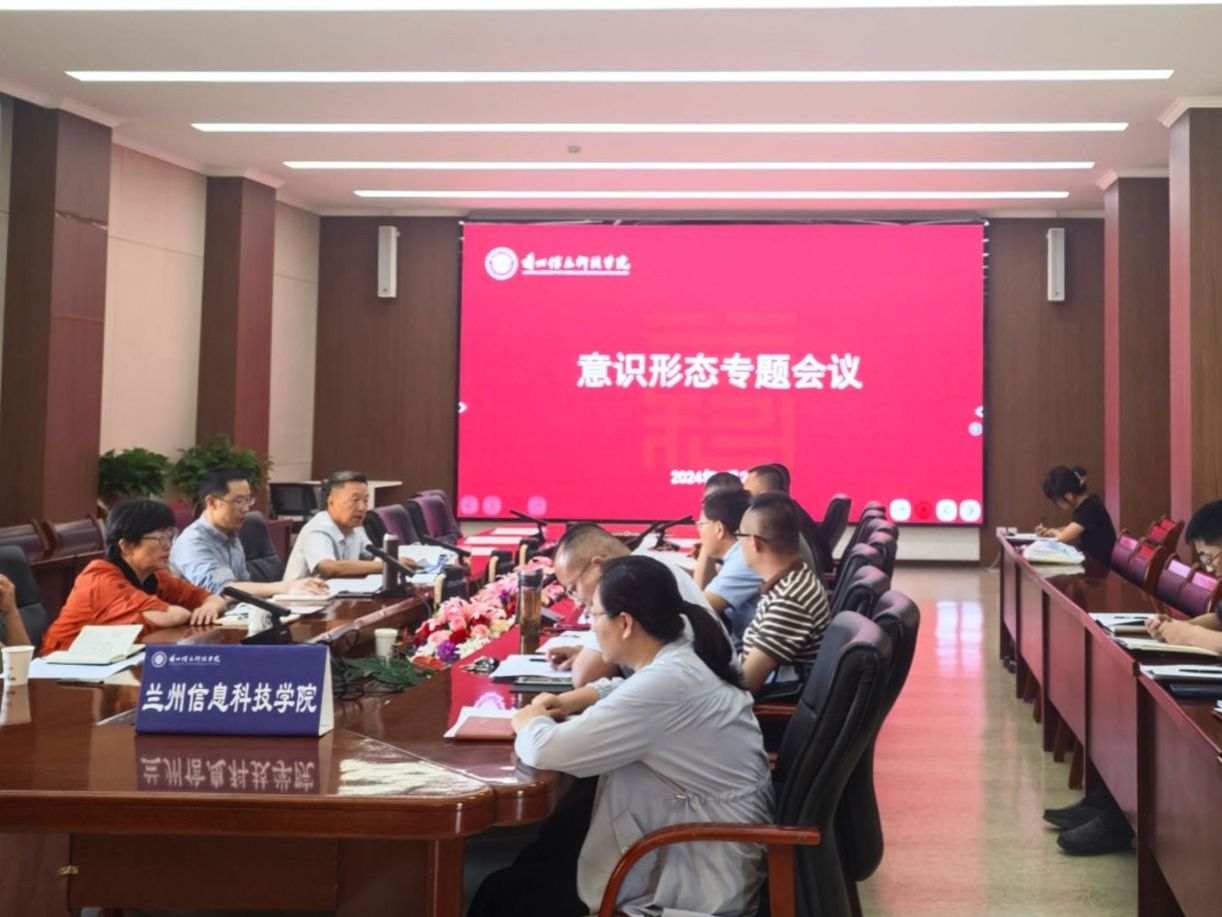 beat365英国官方网站召开意识形态工作专题会议