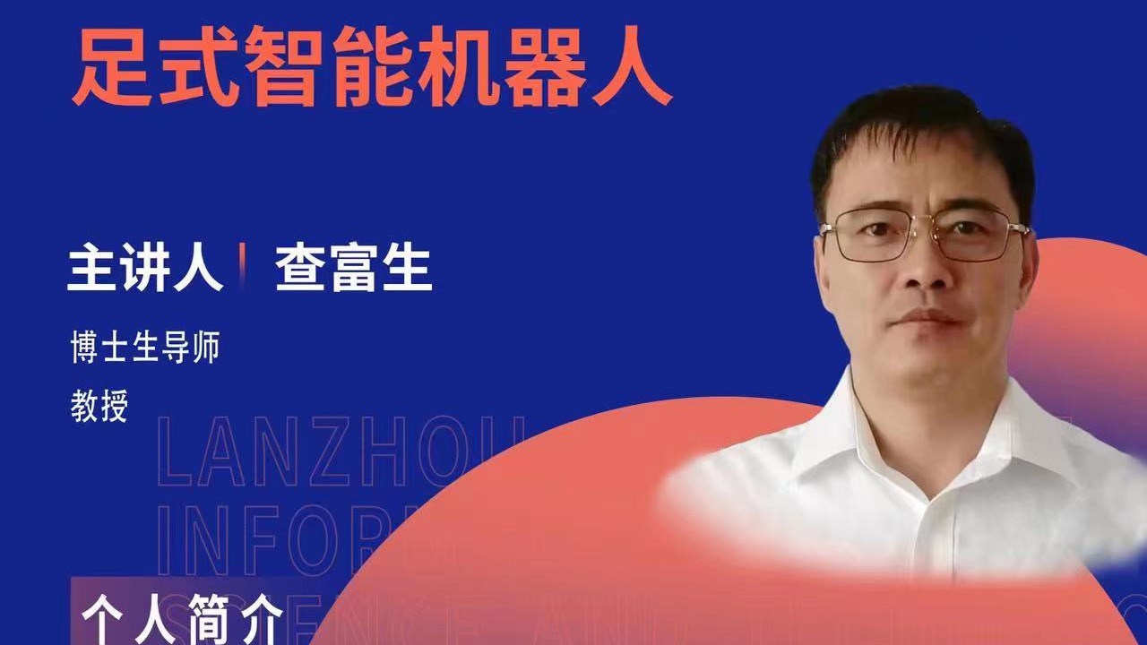 【学术活动月】AI与你say“Hi”  ——哈尔滨工业大学查富生教授为我校师生做学术报告