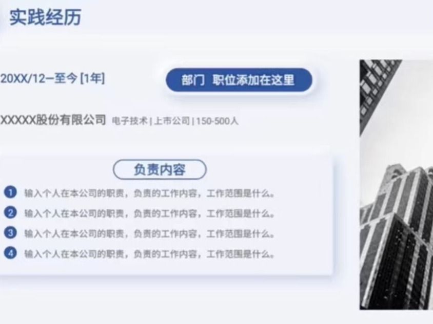 怎样让简历更受名企青睐？beat365英国官方网站老师直播揭秘写简历技巧