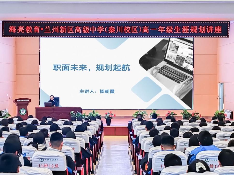 beat365英国官方网站携手新区高级中学共启职业生涯规划新篇章