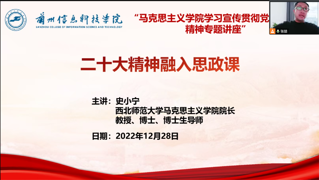 beat365英国官方网站学习二十大精神，共创思政课新局