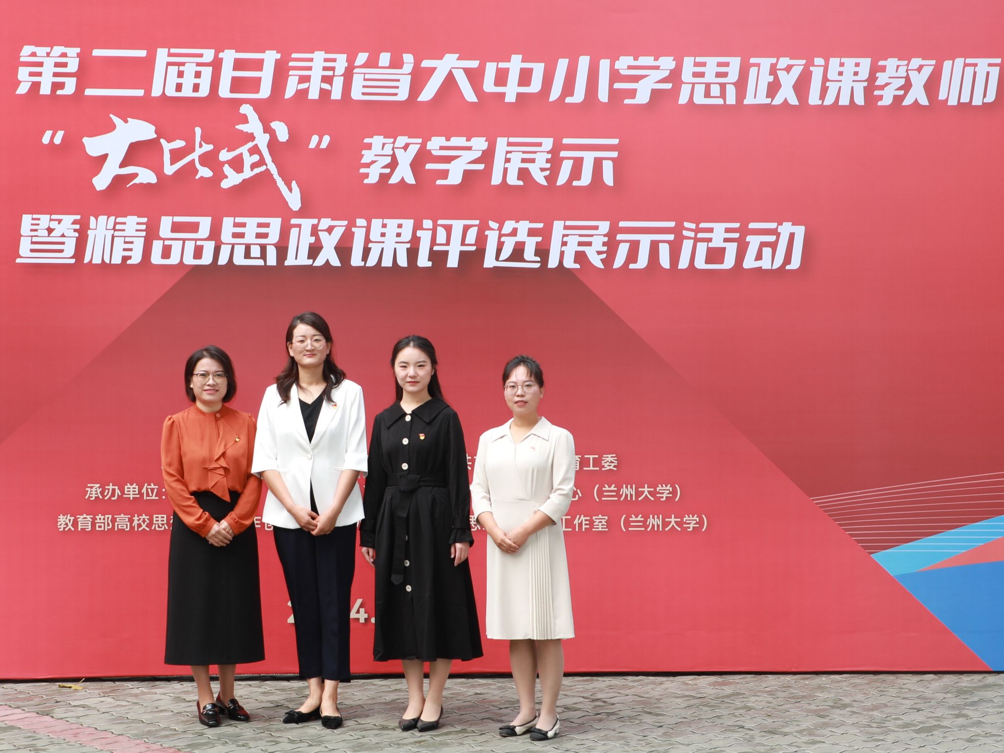 beat365英国官方网站青年教师在第二届甘肃省大中小学思政课教师“大比武”教学展示活动中获得佳绩