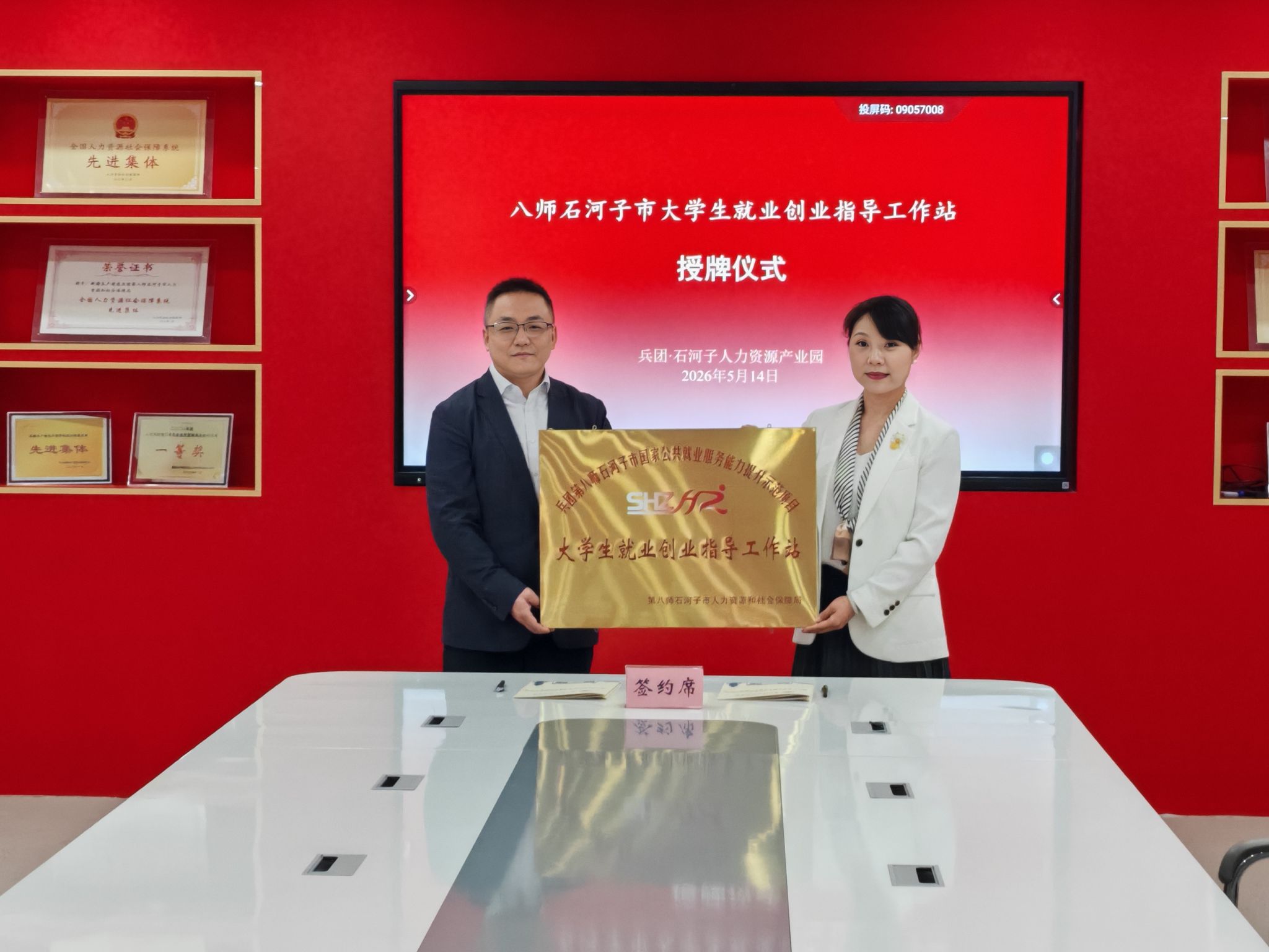 beat365英国官方网站与第八师石河子市人力资源和社会保障局成功签订政校合作协议