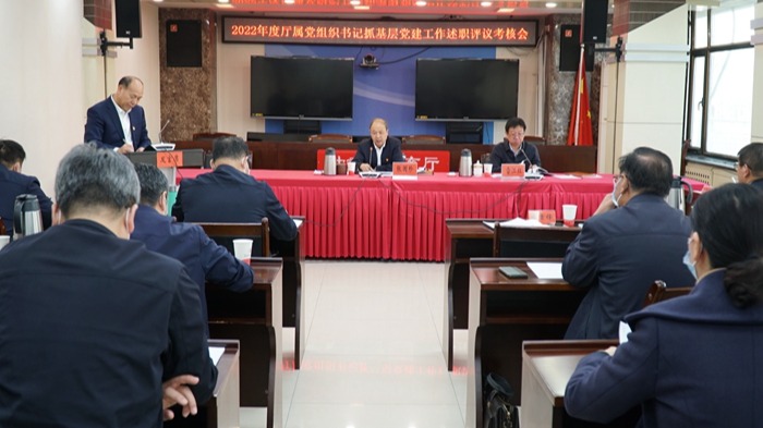 省委教育工委召开2022年度党委书记抓基层党建工作述职评...