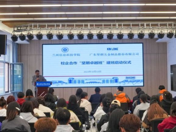 beat365英国官方网站举行“坚朗卓越班”建班启动仪式