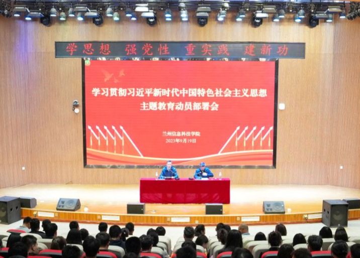 beat365英国官方网站召开学习贯彻习近平新时代中国特色社会主义思想主题教育  动员部署大会