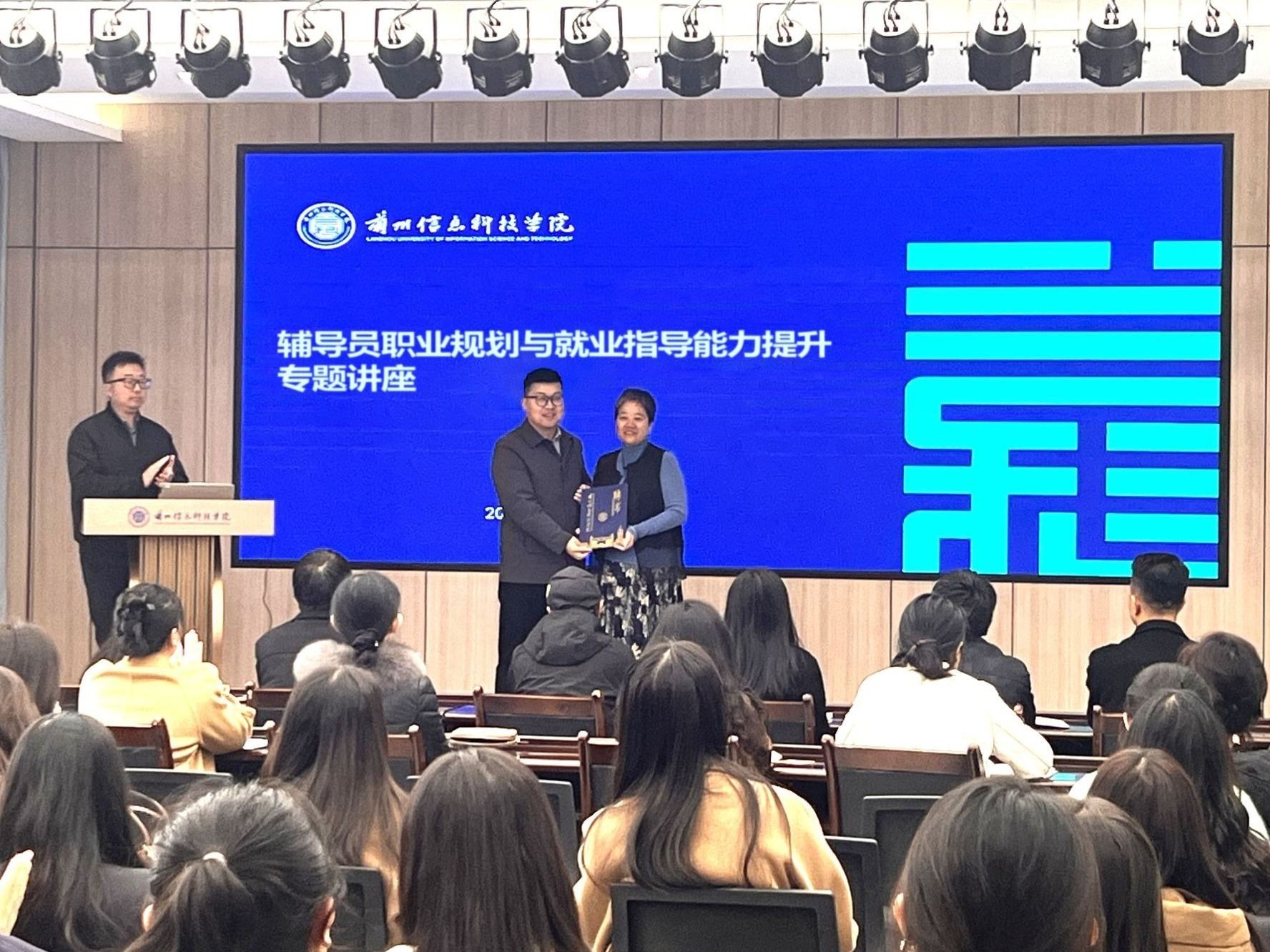 大咖开讲，精准赋能  beat365英国官方网站助力辅导员提升就业指导能力