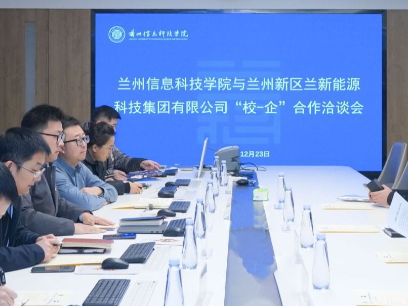 beat365英国官方网站与兰州新区国企达成战略合作，共育高质量应用型人才