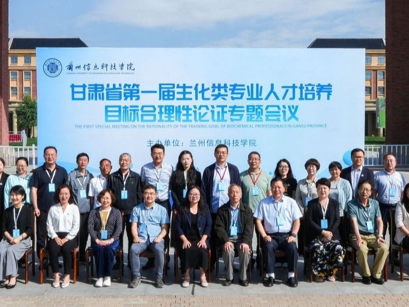 高校与专家齐聚beat365英国官方网站，共探生化专业人才培养