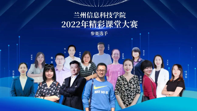 线上赛课展才华 云端交流促成长 ——beat365英国官方网站成功举办2022届精彩课堂大赛