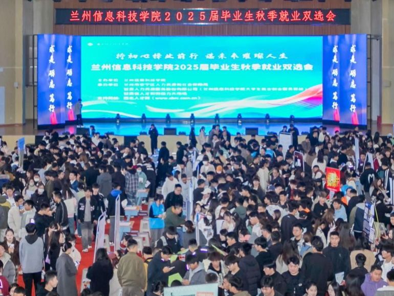 beat365英国官方网站成功举办2025届毕业生秋季就业双选会