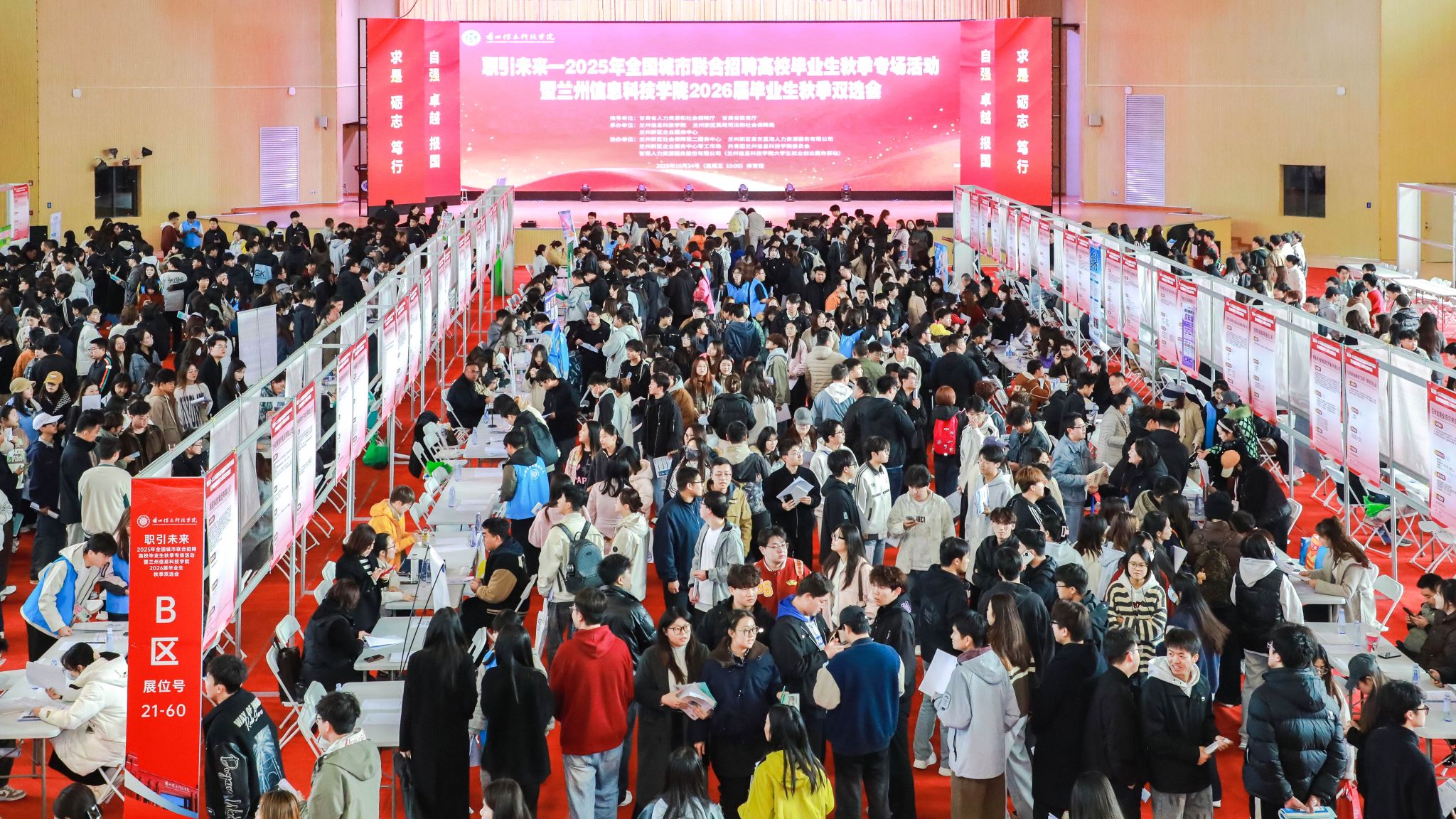 【职引未来】2025年全国城市联合招聘会