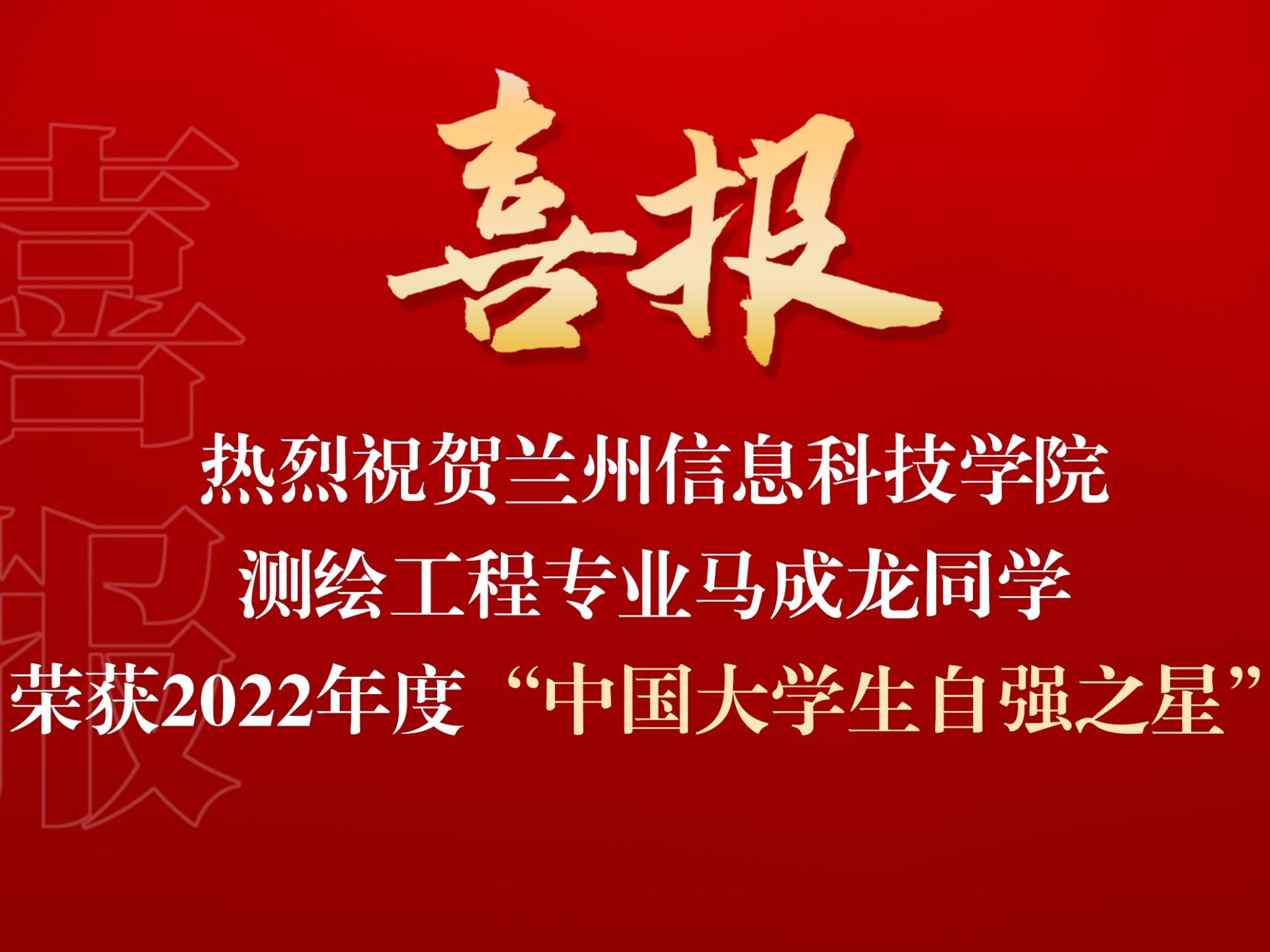 优秀！beat365英国官方网站这名学生获得全国表彰
