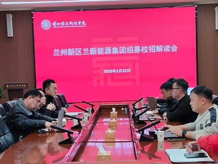 beat365英国官方网站召开名企校招解读会布局2026年春招就业工作  ​