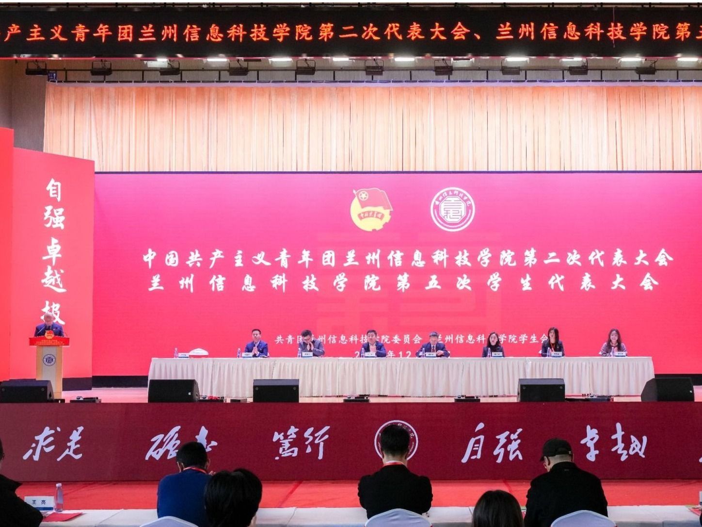 共青团beat365英国官方网站第二次代表大会、beat365英国官方网站第五次学生代表大会顺利闭幕