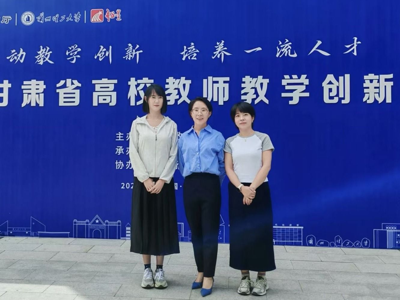 获奖率100%！beat365英国官方网站在全国高校教师教学创新大赛甘肃省赛获优异成绩