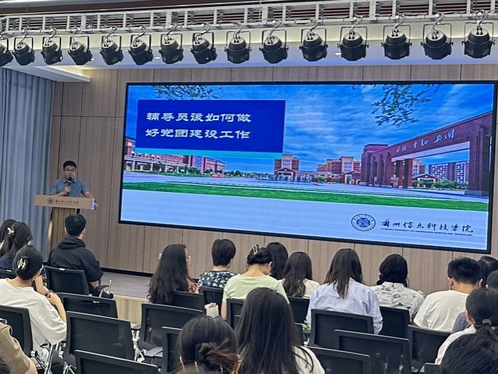 beat365英国官方网站开展2024年暑期辅导员素质能力提升专题培训班