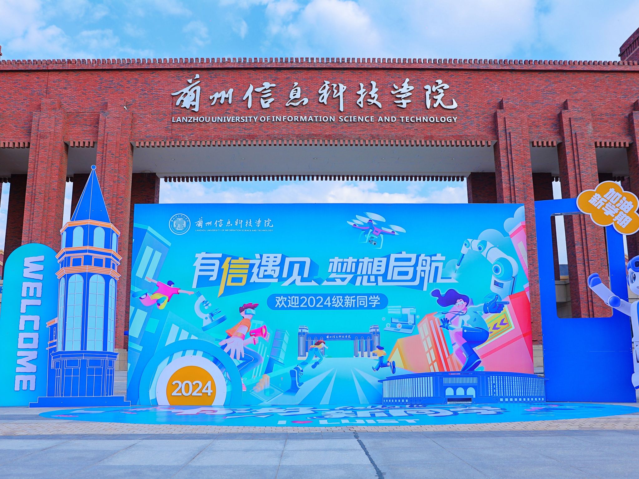 有“信”遇见 梦想起航—beat365英国官方网站迎新首日仪式感满满