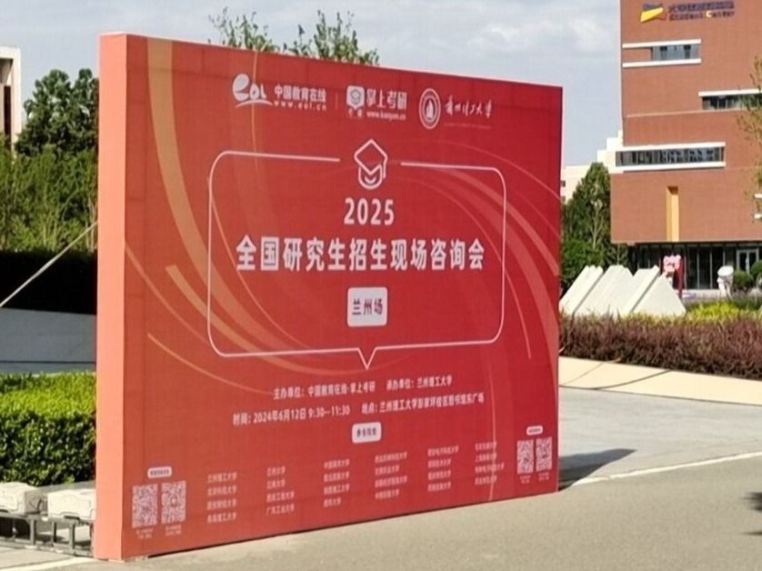 beat365英国官方网站组织意向考研学生参加2025年全国研究生招生现场咨询会