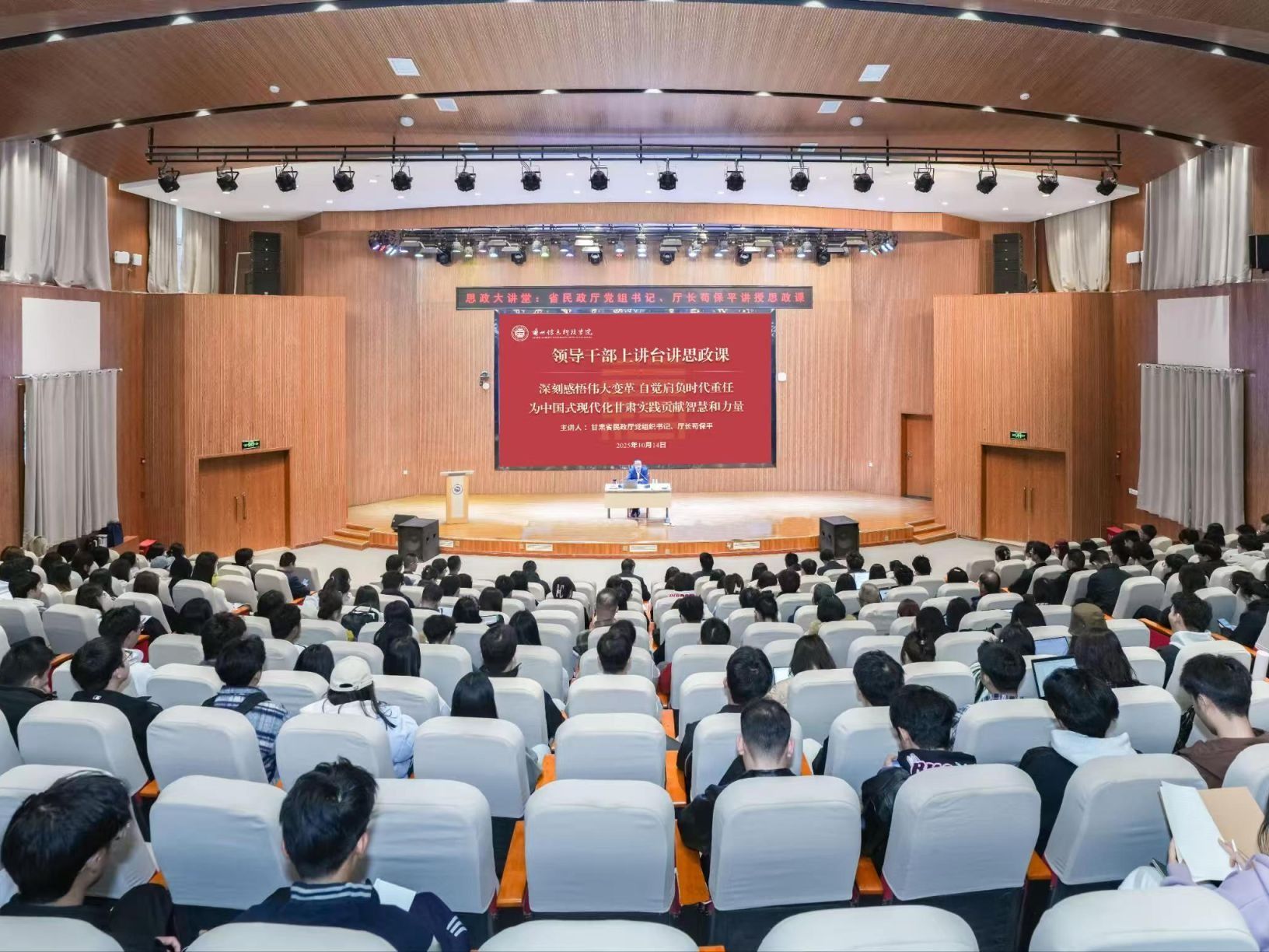 甘肃省民政厅党组书记、厅长苟保平莅临beat365英国官方网站讲授思政课