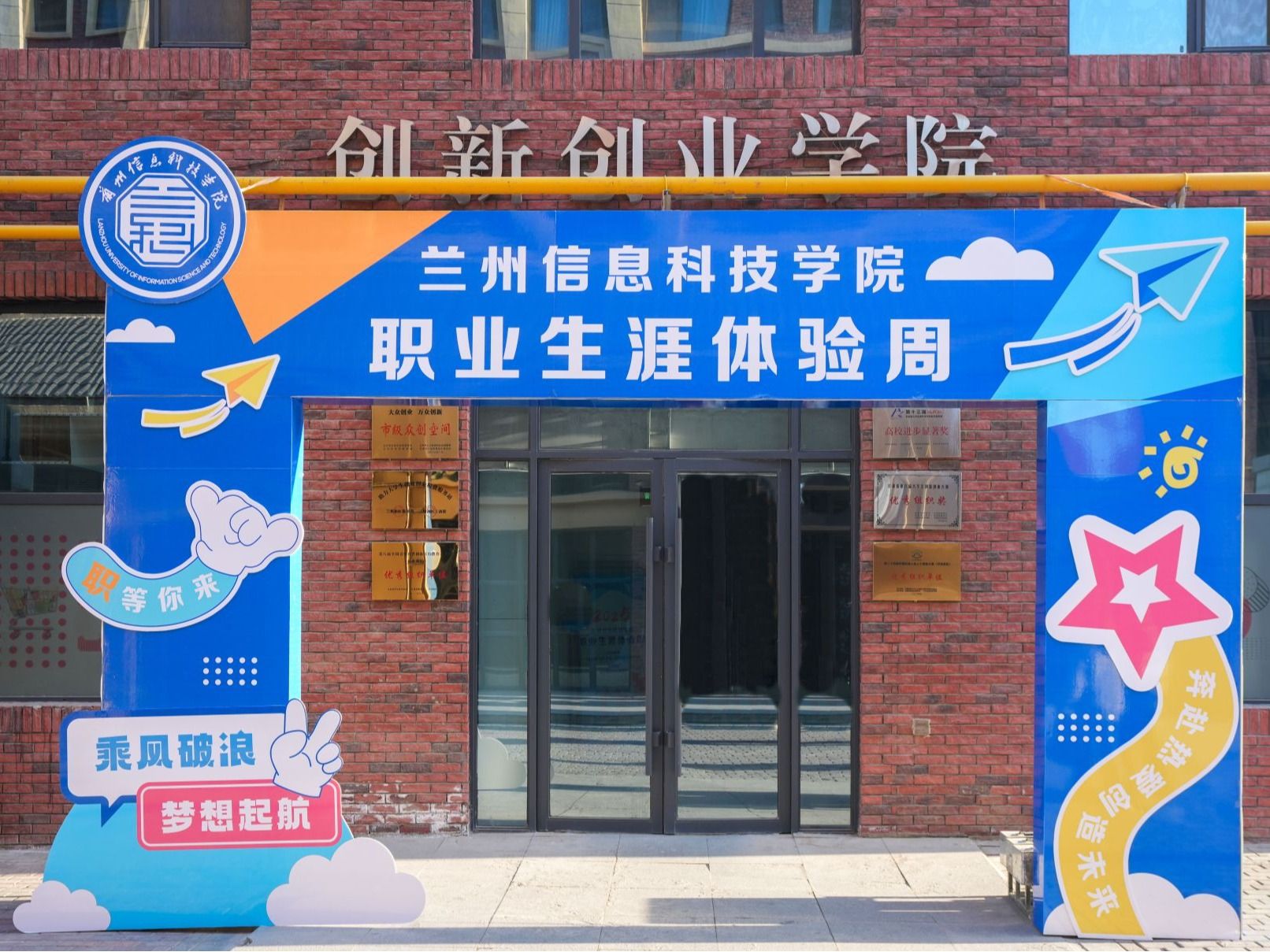 生涯启航，体验筑梦  beat365英国官方网站首届职业生涯体验周圆满收官