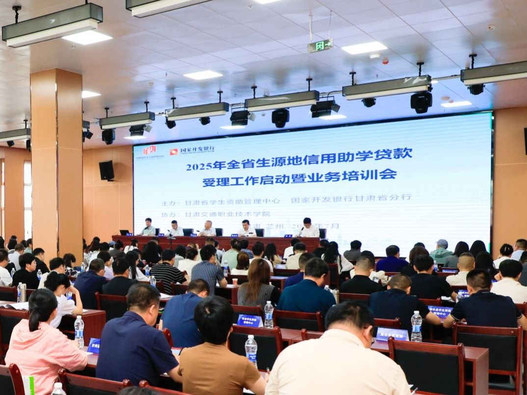 beat365英国官方网站在2025年全省生源地信用助学贷款受理工作启动暨业务培训会上做经验交流发言