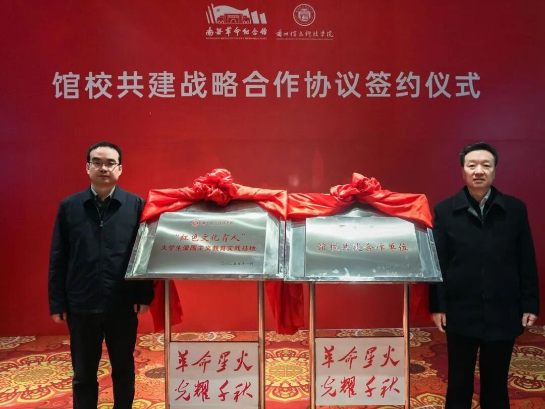 红色赓续，育人新篇 beat365英国官方网站与南梁革命纪念馆达成战略合作