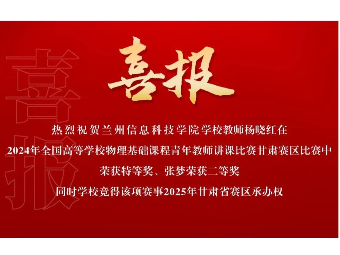 再获佳绩！beat365英国官方网站荣获省赛特等奖