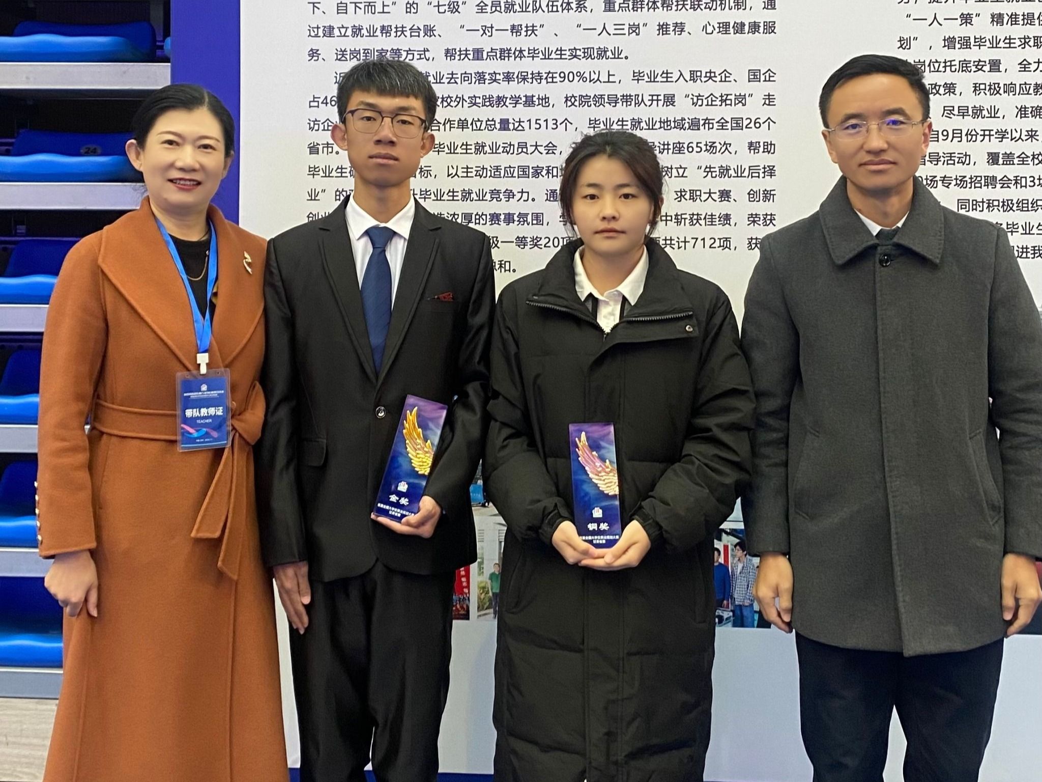 喜讯！beat365英国官方网站代表队在首届全国大学生职业规划大赛中斩获佳绩