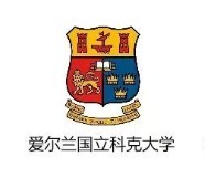 爱尔兰国立科克大学