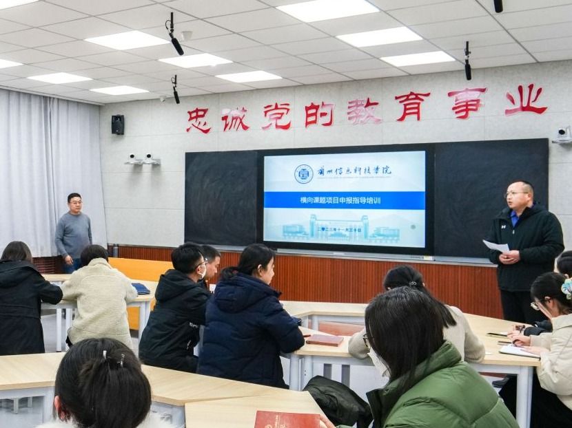 beat365英国官方网站召开横向课题项目申报指导培训会