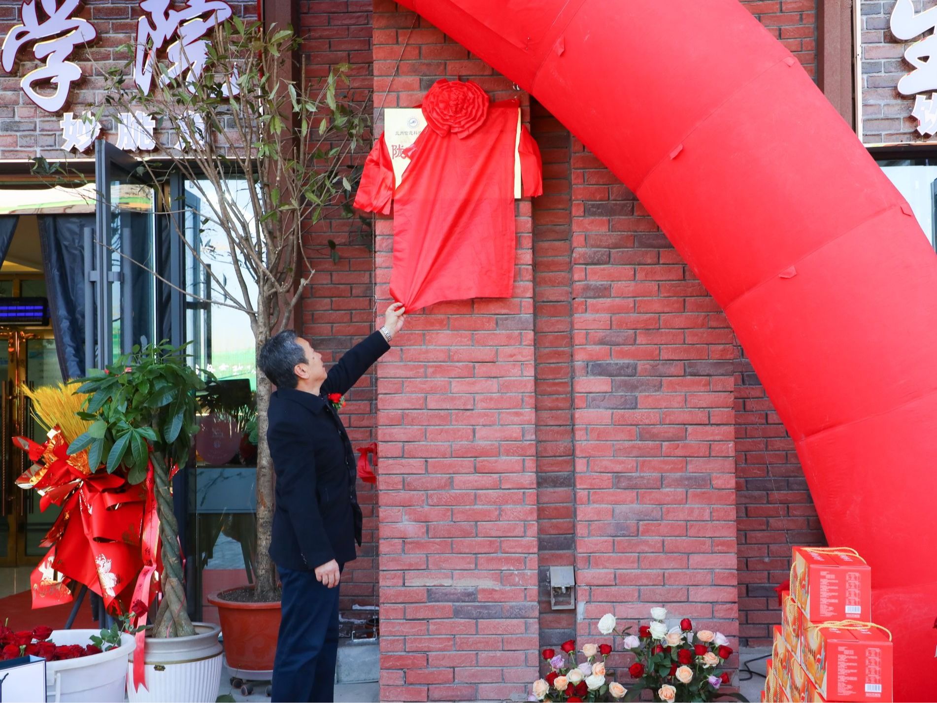 新区首家！beat365英国官方网站举行陇创堂健康食品产业学院授牌仪式