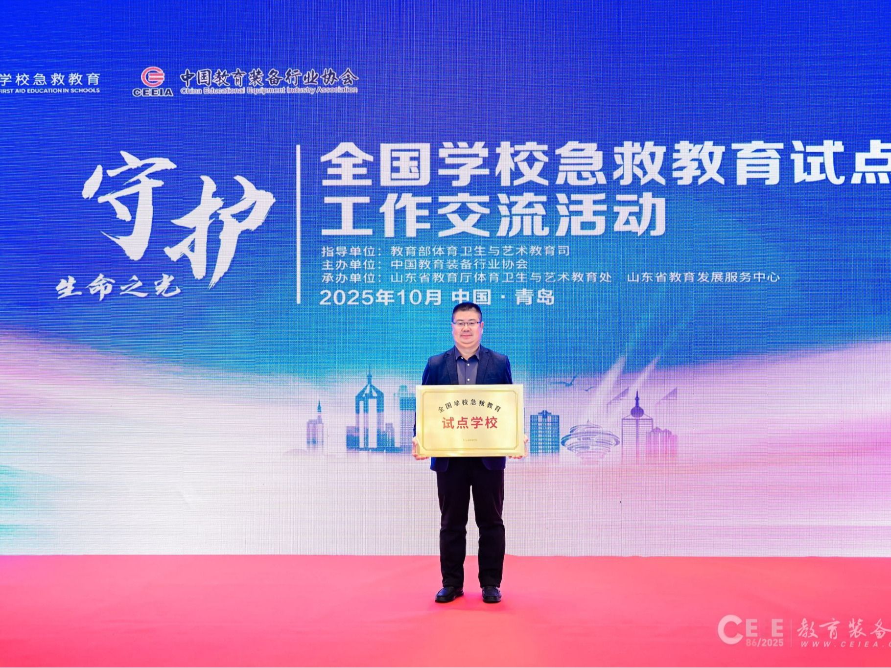 beat365英国官方网站获得“全国急救教育试点学校”授牌