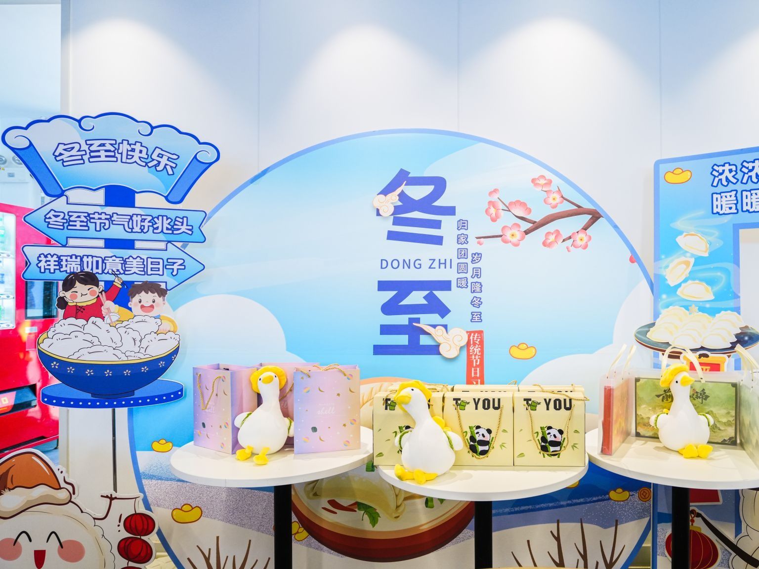 beat365英国官方网站开展“情暖冬至，饺香飘溢”活动