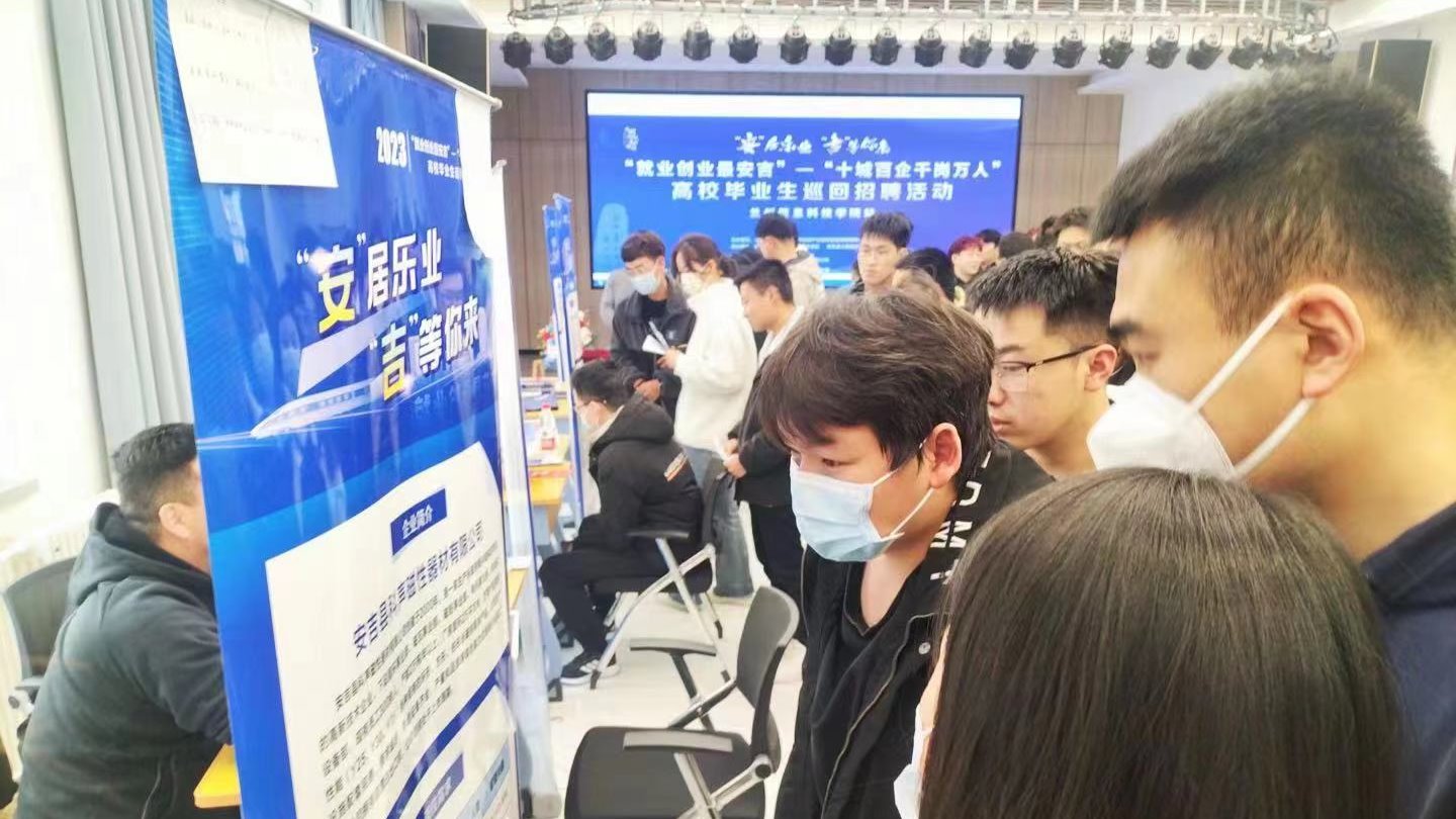 春风十里引人才，安吉乐业“职”等你——beat365英国官方网站举办安吉专场招聘会