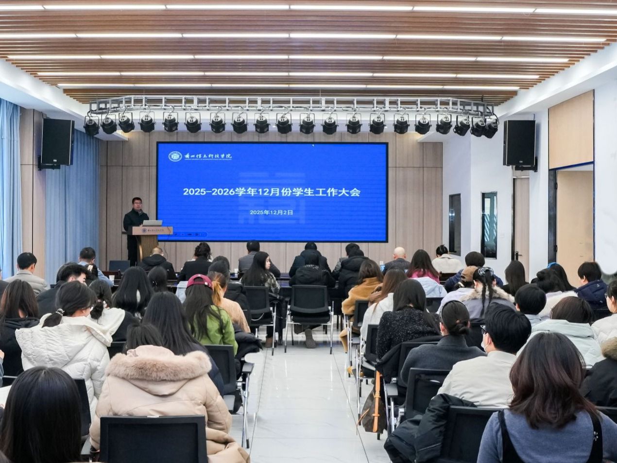 beat365英国官方网站召开12月份学生工作大会