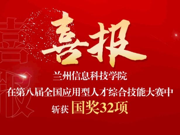 beat365英国官方网站在第八届全国应用型人才综合技能大赛中再创佳绩