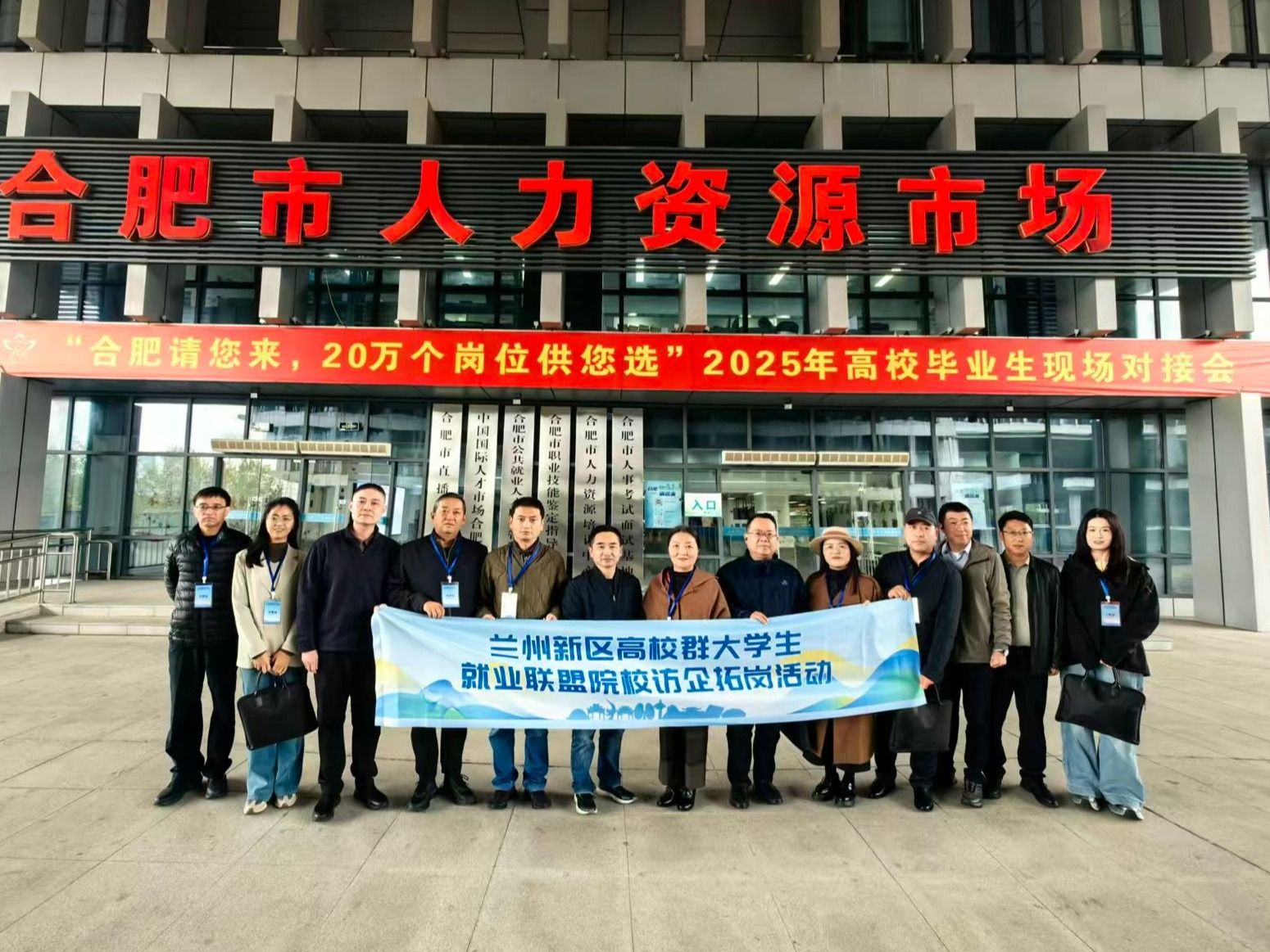 赴皖精准拓岗，beat365英国官方网站深入合肥芜湖访企交流