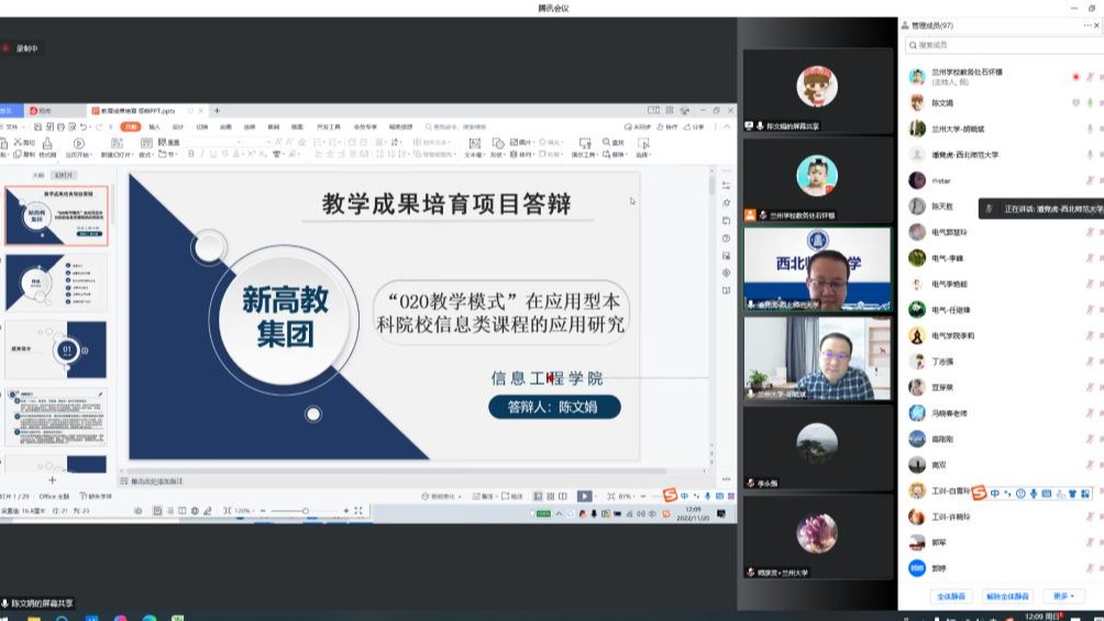 找准方向，凝练特色，培育成果 ——beat365英国官方网站召开2022年度教学成果培育项目立项评审答...