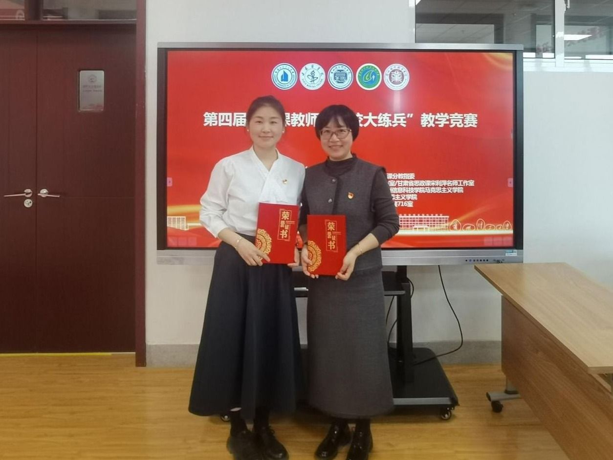 beat365英国官方网站在思政课“跨校大练兵”中喜获佳绩