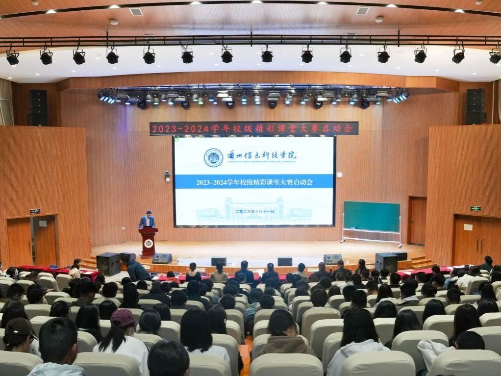 beat365英国官方网站举办2023-2024学年精彩课堂大赛启动会