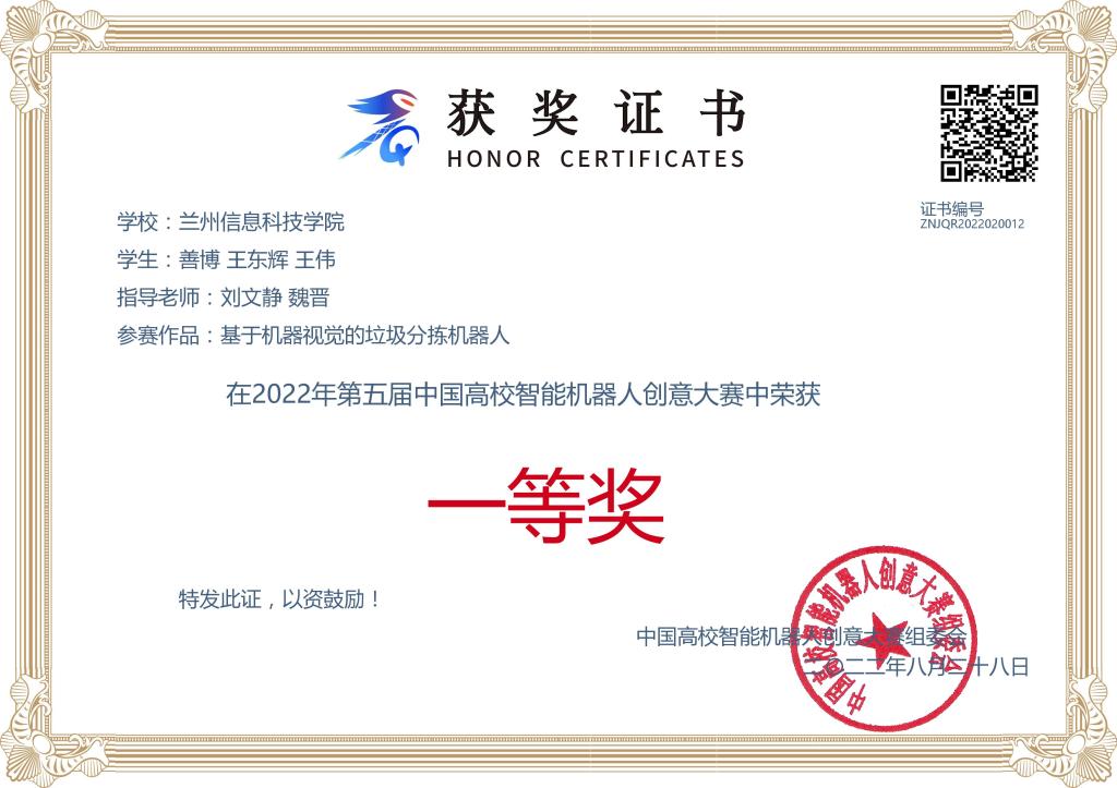 97项！beat365英国官方网站在大学生学科专业竞赛中频传佳绩