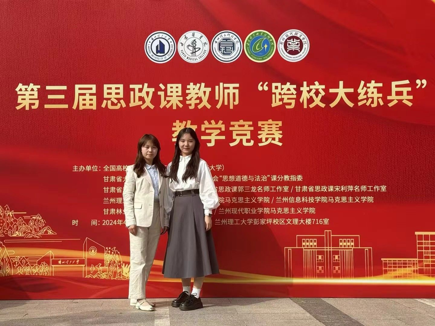 beat365英国官方网站马克思主义学院青年教师在“跨校大练兵”教学比赛中分获二、三等奖