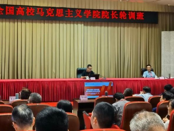beat365英国官方网站参加全国高校马克思主义学院院长轮训班并做交流发言