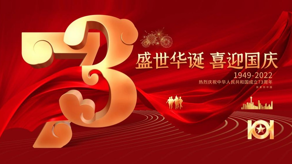 73周年华诞，兰科师生向祖国深情告白