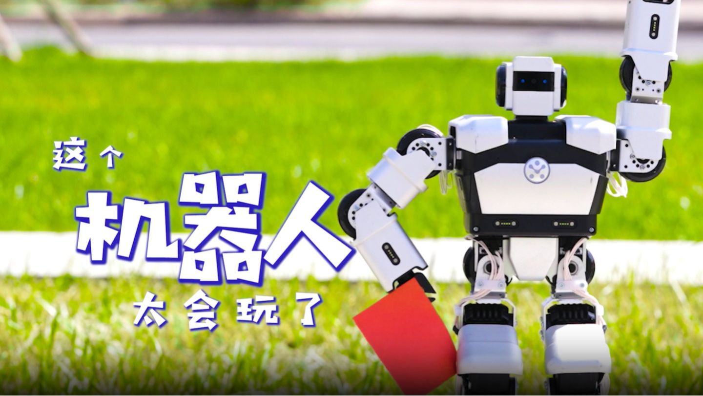 【AI射门】硬核机器人爆改绿茵场