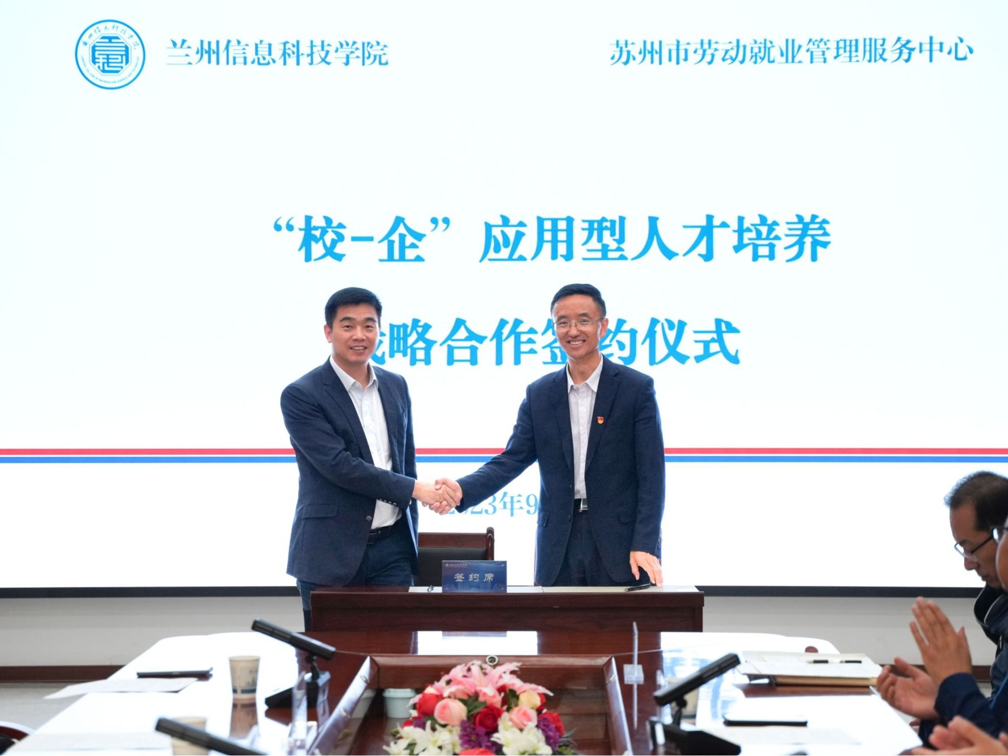 beat365英国官方网站“保驾护航”，政校企合作促就业