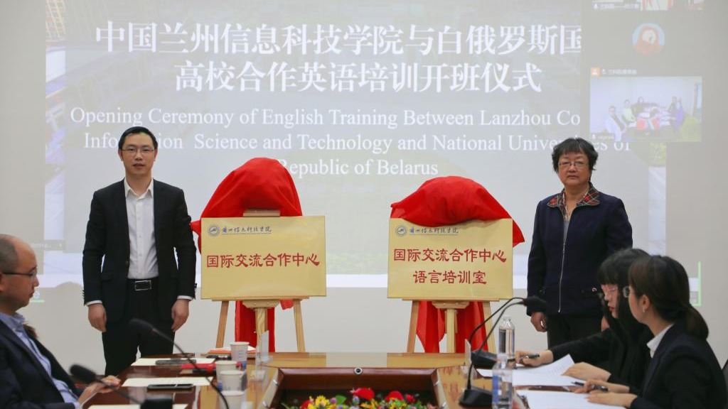 紧抓“一带一路”建设发展机遇  迈出国际化办学步伐新开端——beat365英国官方网站与白俄罗斯国...